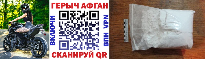 Героин VHQ  Купить где  Тырныауз 