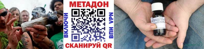 Метадон methadone  Купить закладки  Тырныауз 